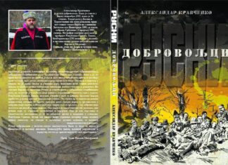 Захвалница Александру Кравченку