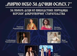 Хуманитарни концерт „Мирно небо за дечији осмех“