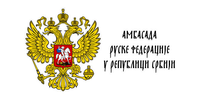 ruska-ambasada-srbija-1