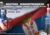 Научна конференција „Заједничка судбина српског и руског народа“