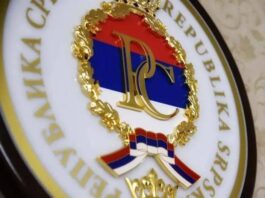 Честитка за Дан Републике Српске