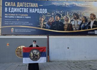 У знаку пријатељства и братства